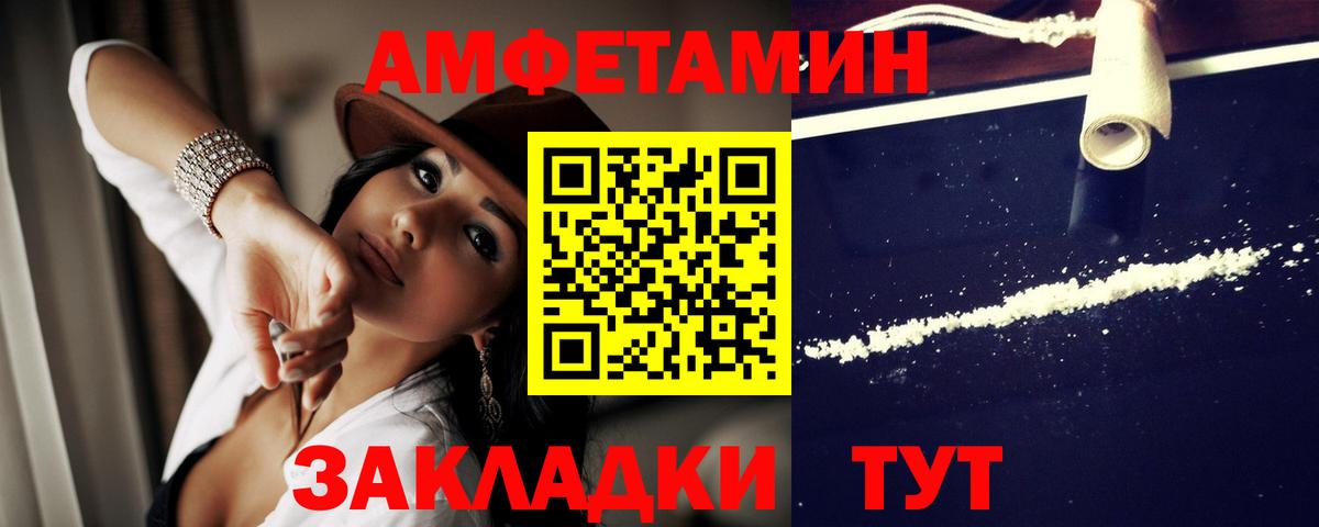 Новотроицк  АМФЕТАМИН  Амфетамин  Вход с VPN  Amphetamine Розовый 