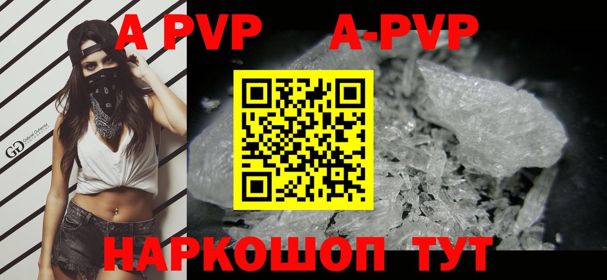 A-PVP СК КРИС  APVP кристаллы  APVP крисы CK  Новотроицк  Вход с VPN 