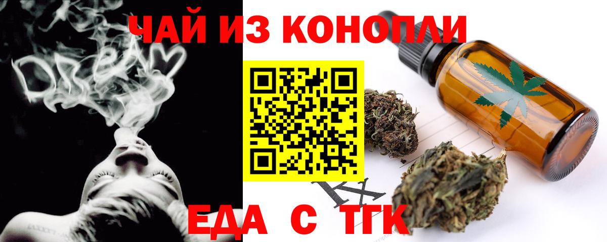 Новотроицк  Печенье с ТГК марихуана  Вход с VPN 