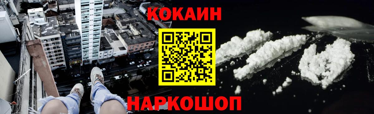 Новотроицк  COCAIN 98%  COCAIN 98%  Вход с VPN 