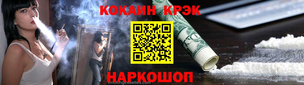 COCAIN Columbia Новотроицк