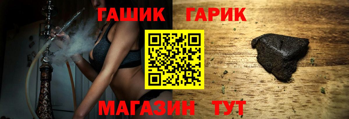 ГАШИШ Изолятор  ГАШИШ индика сатива  Вход с VPN  Новотроицк 