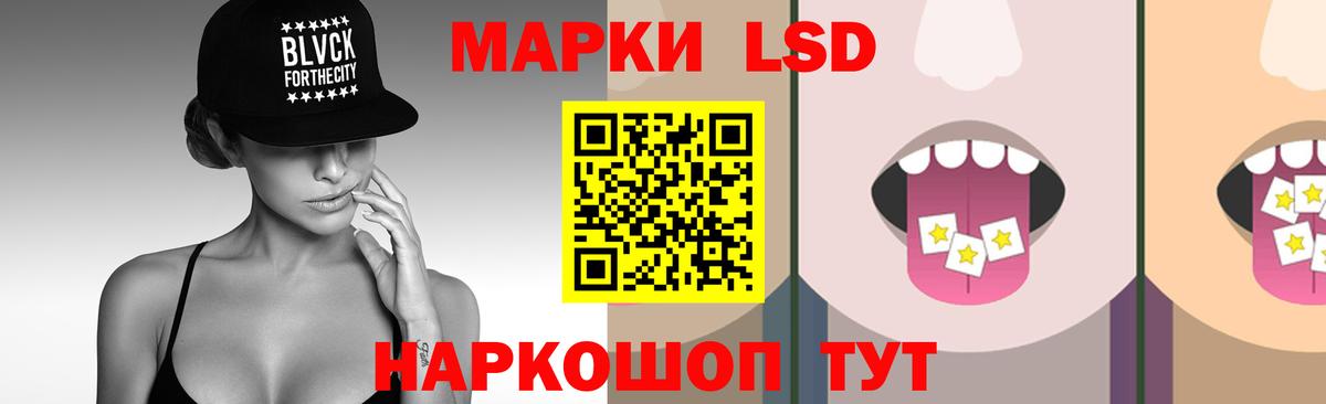 ЛСД экстази  Вход с VPN  Новотроицк  Лсд 25 экстази кислота  Лсд 25 экстази ecstasy 