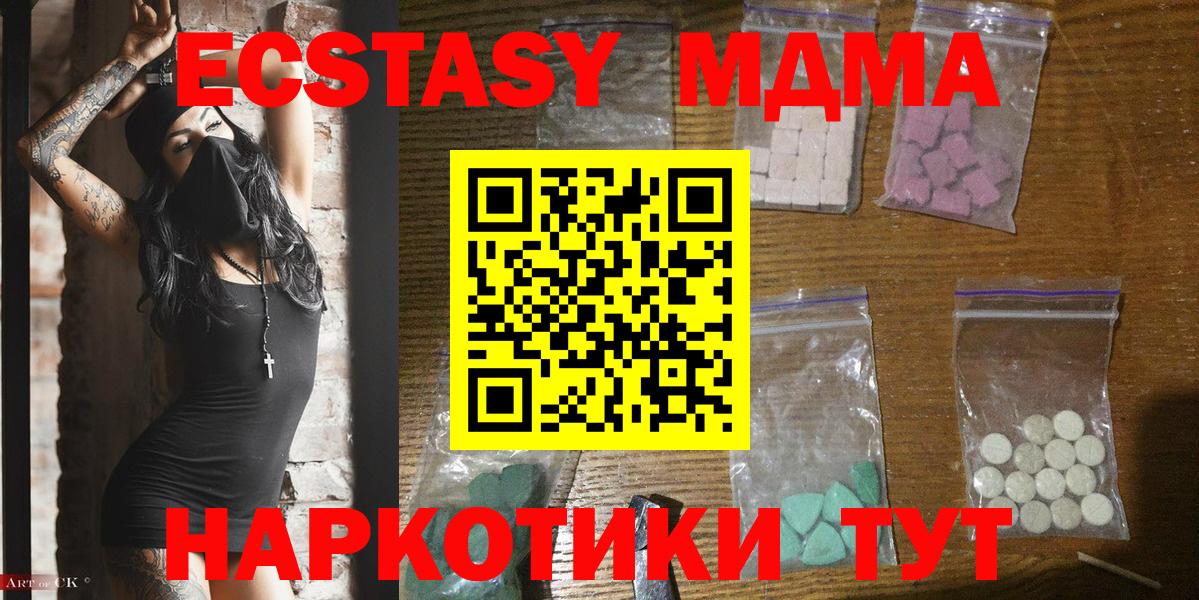 Новотроицк  MDMA Molly  Вход с VPN  МДМА  МДМА кристаллы 
