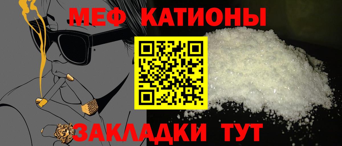 Мефедрон  Новотроицк
