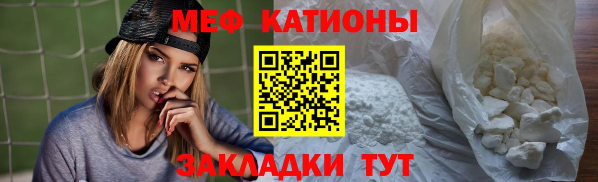 МЯУ-МЯУ VHQ  OMG вход  Мефедрон мука  Мефедрон  МЯУ-МЯУ  Новотроицк  Вход с VPN 