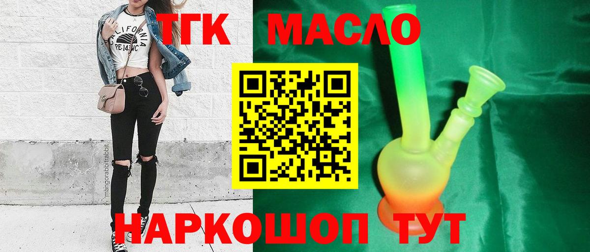 ТГК вейп Новотроицк