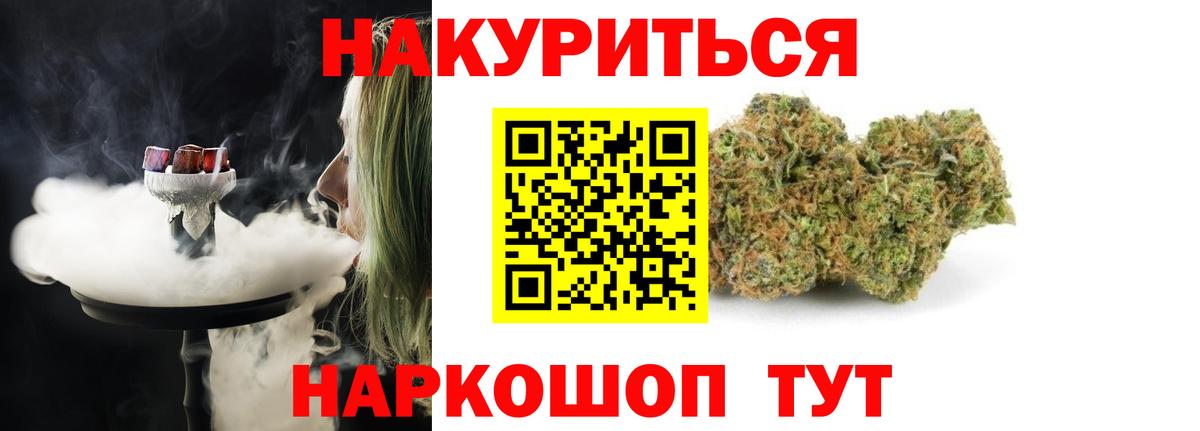 Канабис MAZAR Новотроицк